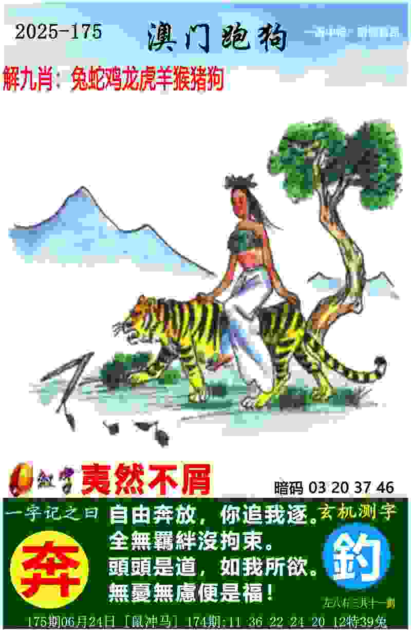 77778888管家婆老家开私服版下载 -77777788888马会传真安卓中文版下载 v9   .93   .154   -2278安卓网