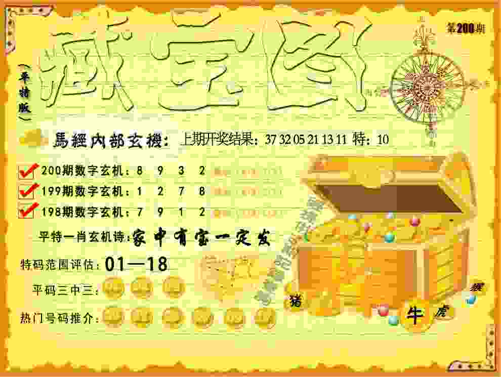 2025新澳天天开好彩大全,2025天天app最新版-管家婆100%正确离线完整版下载 v9   .26   .738   -2278安卓网